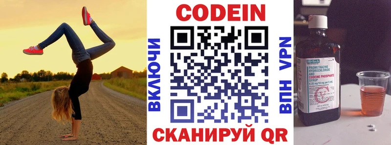 хочу наркоту  Геленджик  Кодеин напиток Lean (лин) 