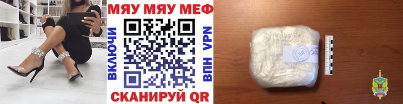 МЯУ-МЯУ кристаллы  Геленджик 