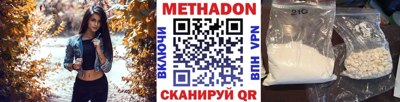 МЕТАДОН methadone  Геленджик 
